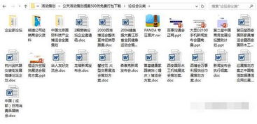 500例公關(guān)活動(dòng)策劃提案免費(fèi)下載與計(jì)算機(jī)軟件及網(wǎng)絡(luò)應(yīng)用技術(shù)開發(fā)指南