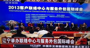 2013年金音獎(jiǎng)最佳外包榮譽(yù) 中國電信廣東號(hào)百2萬席信息服務(wù)業(yè)務(wù)的標(biāo)桿之路
